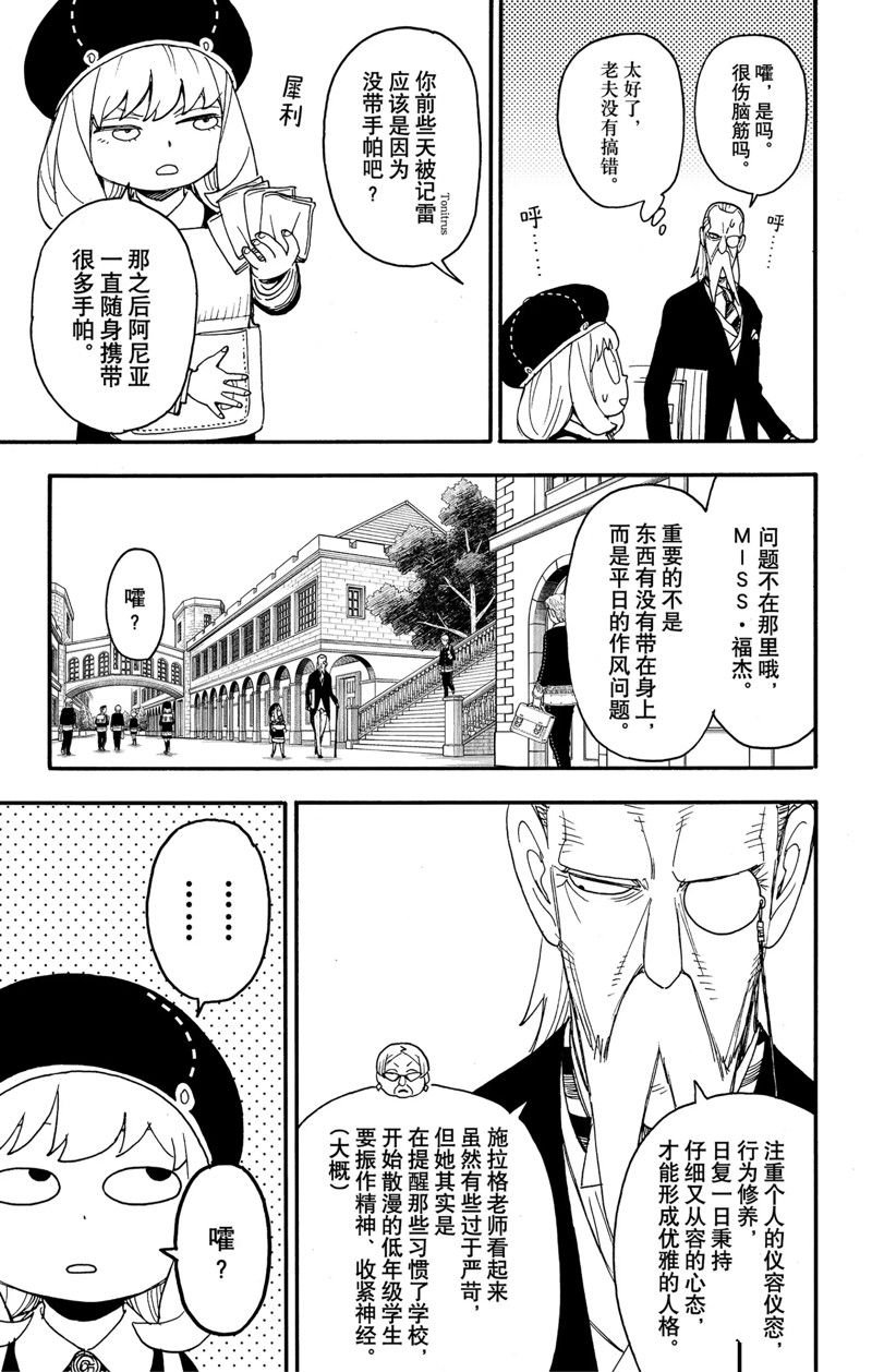 第64话 试看版