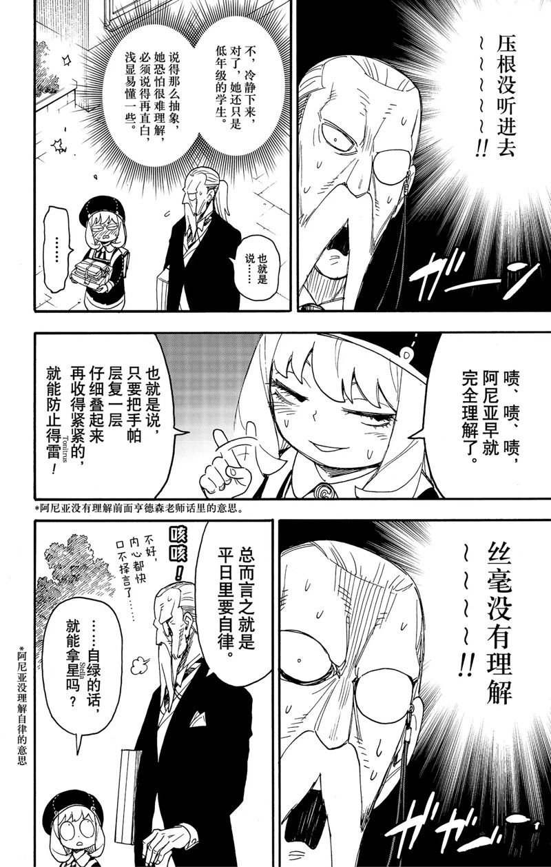 第64话 试看版