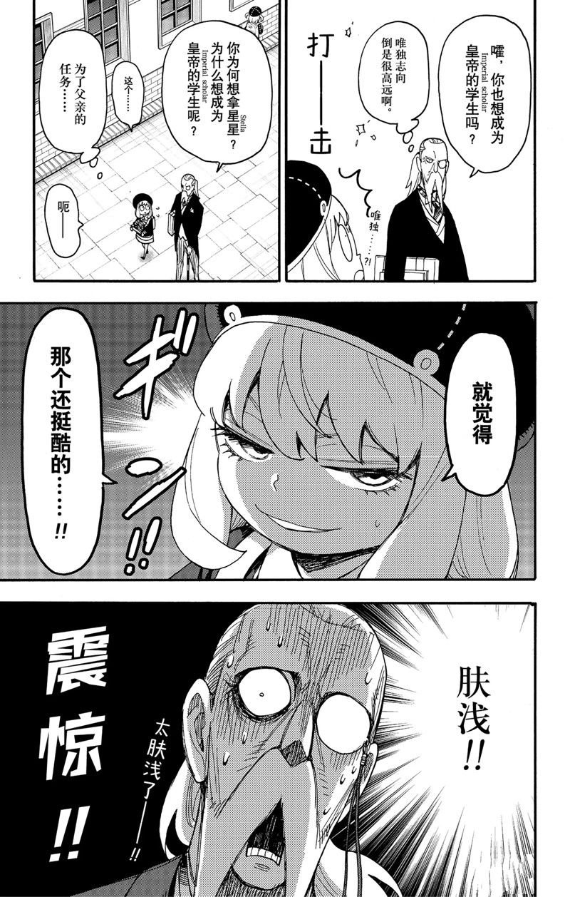 第64话 试看版