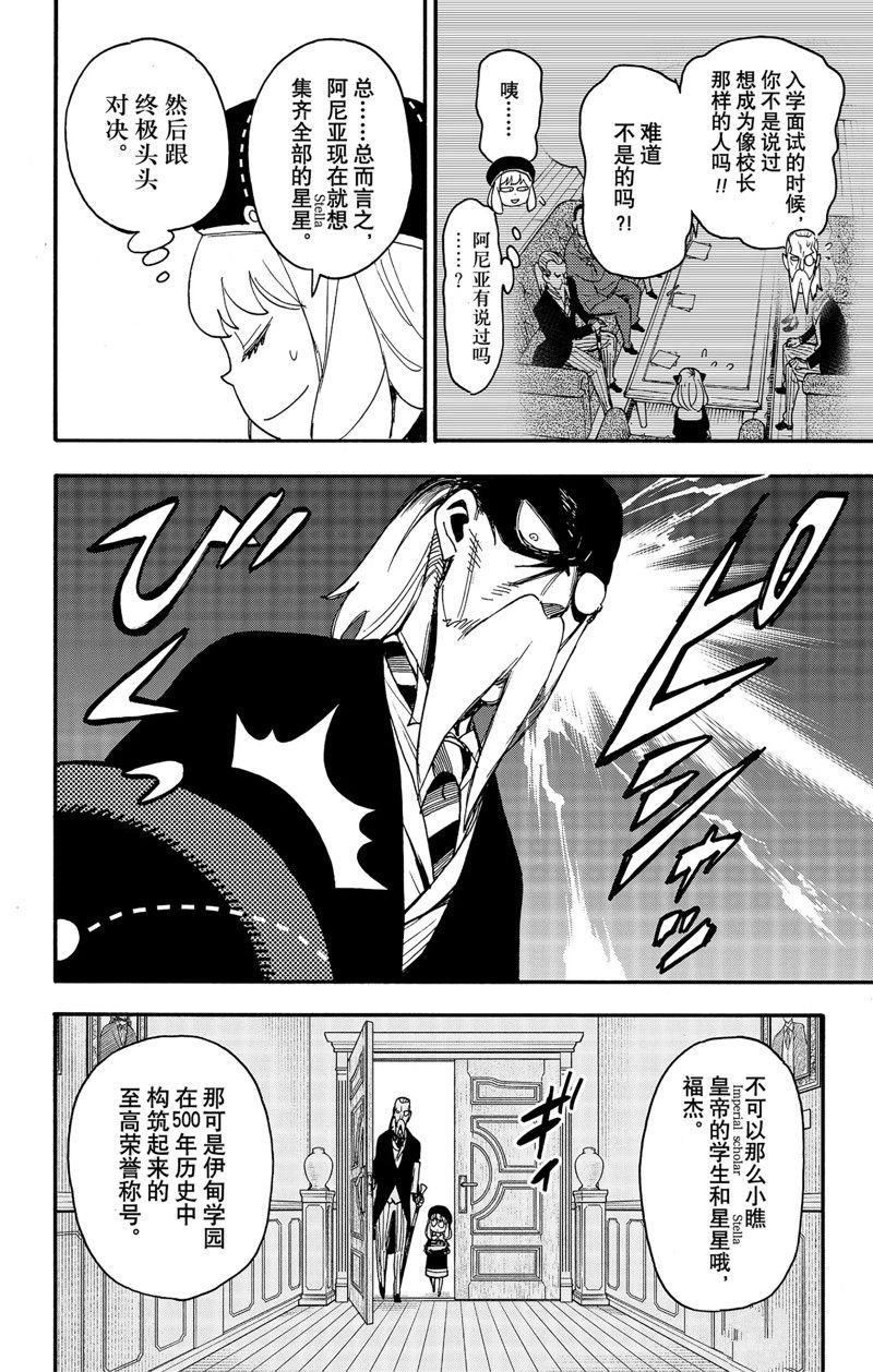 第64话 试看版