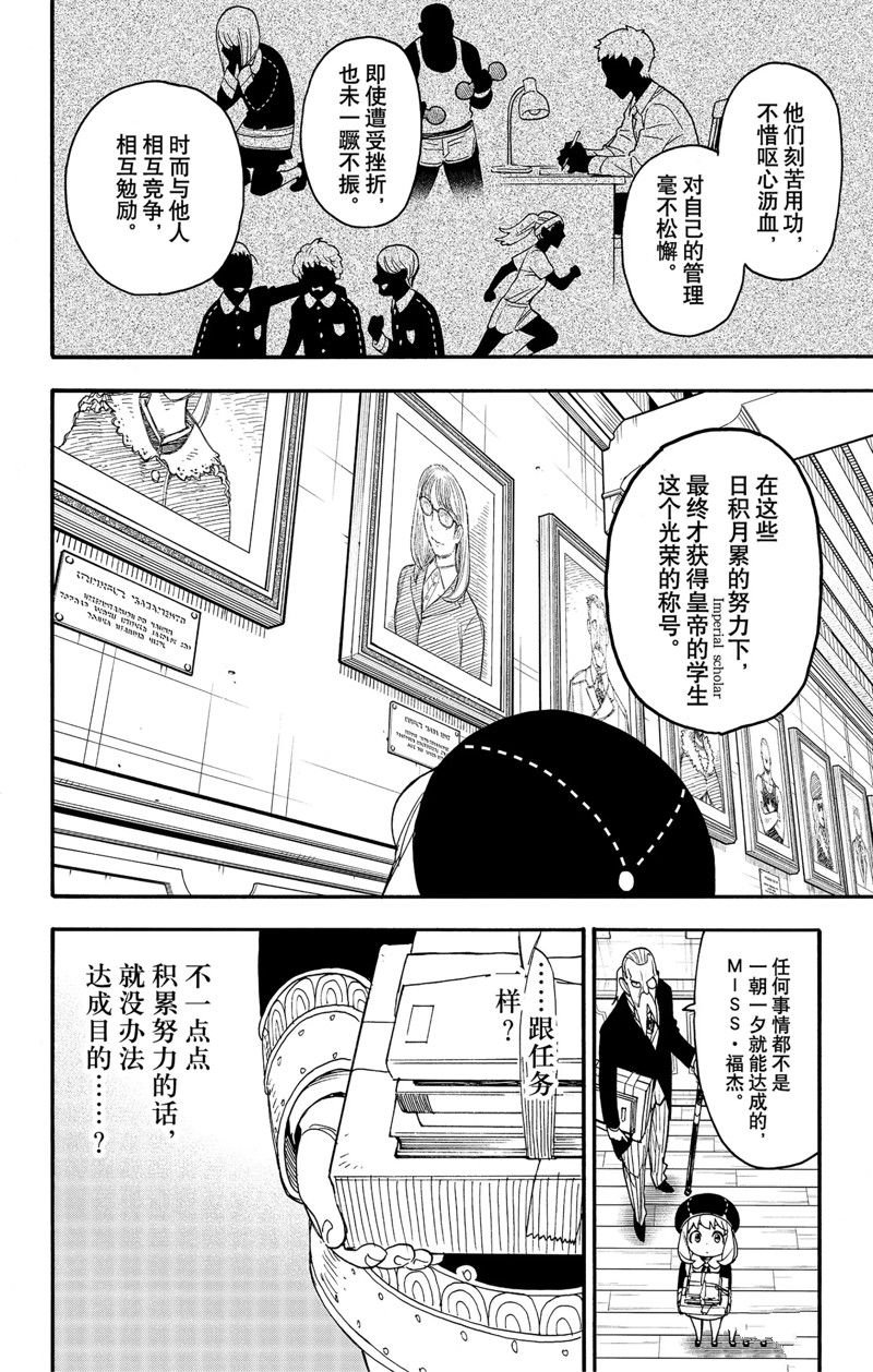 第64话 试看版