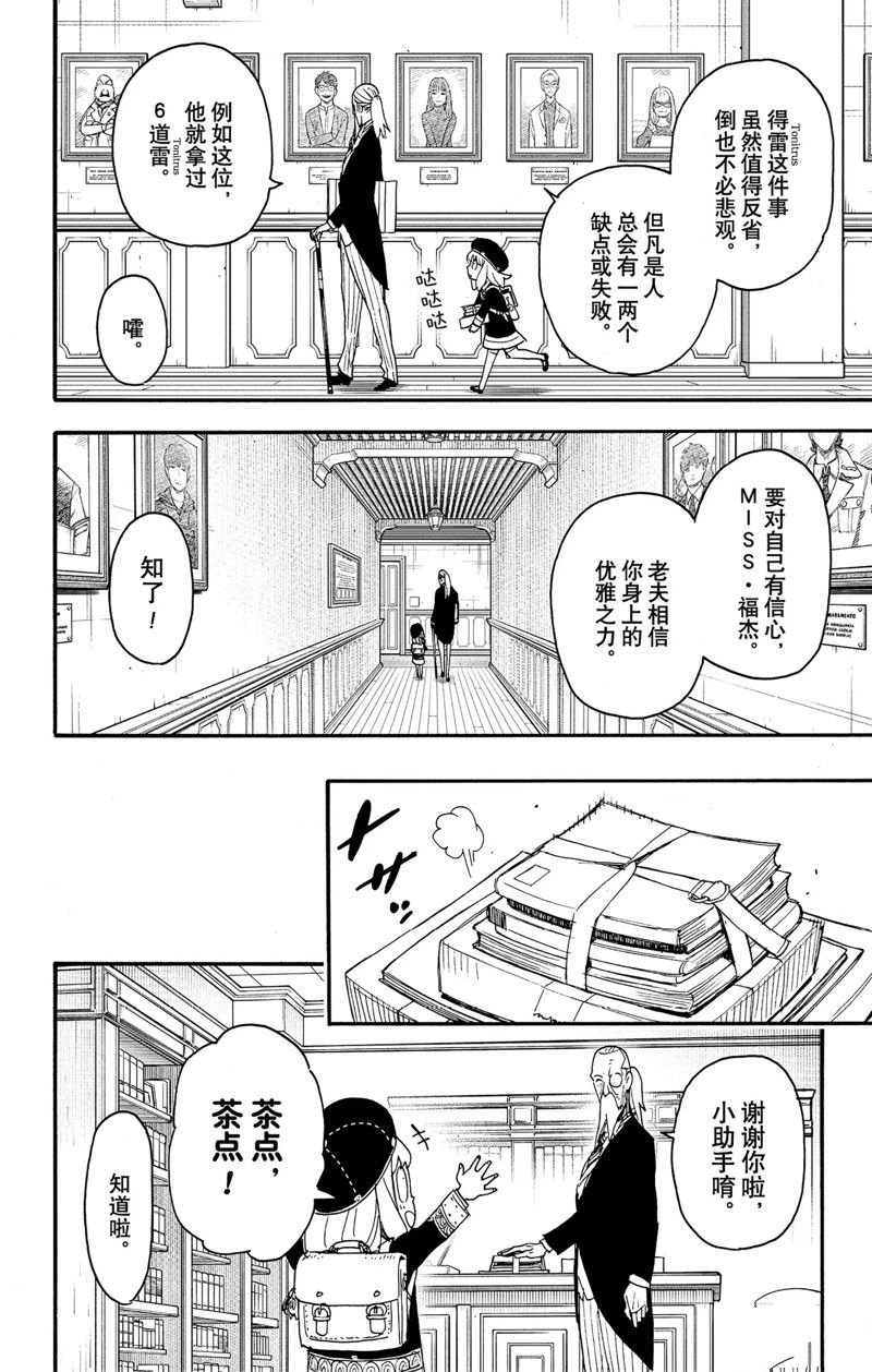 第64话 试看版