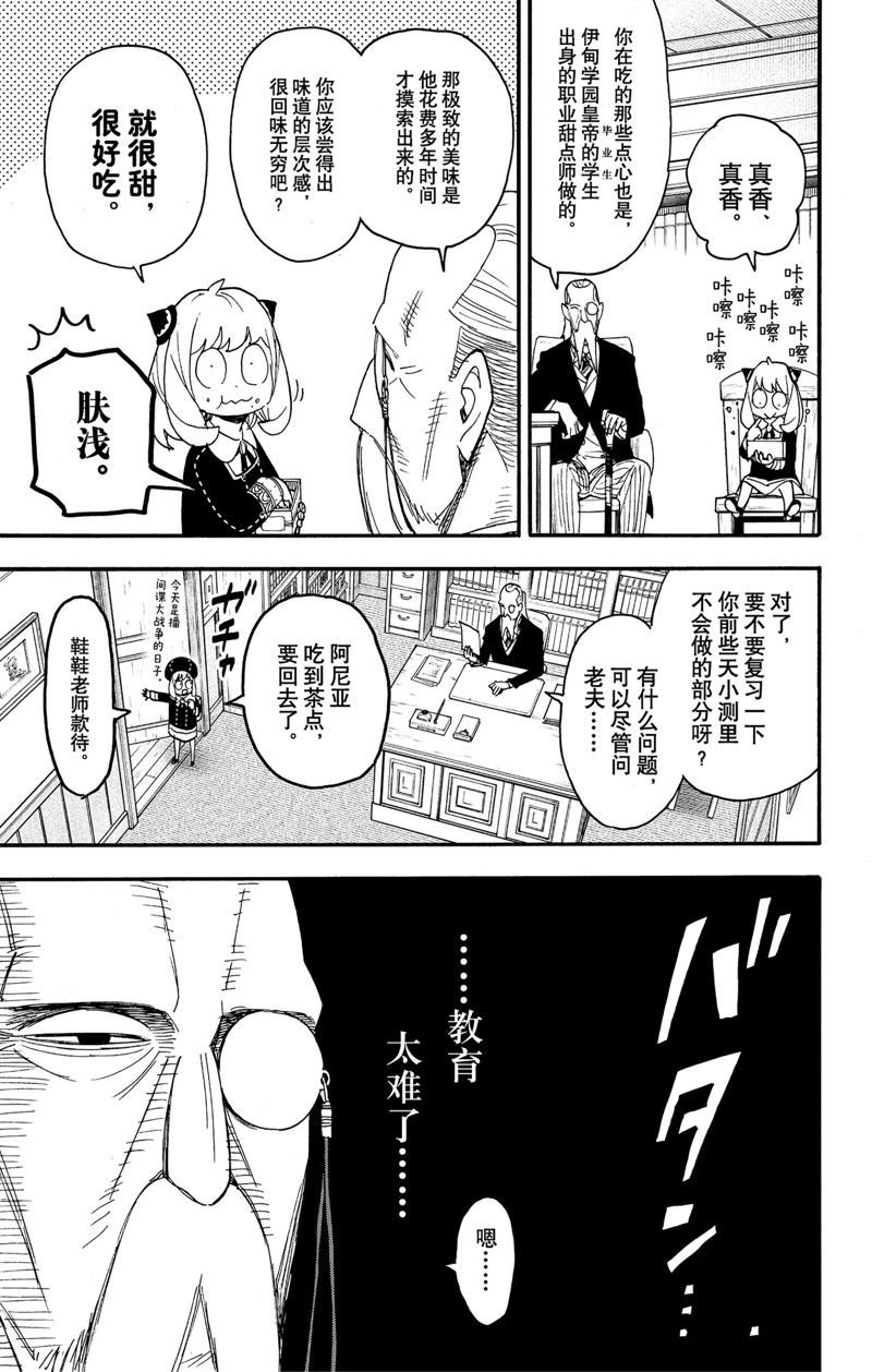 第64话 试看版