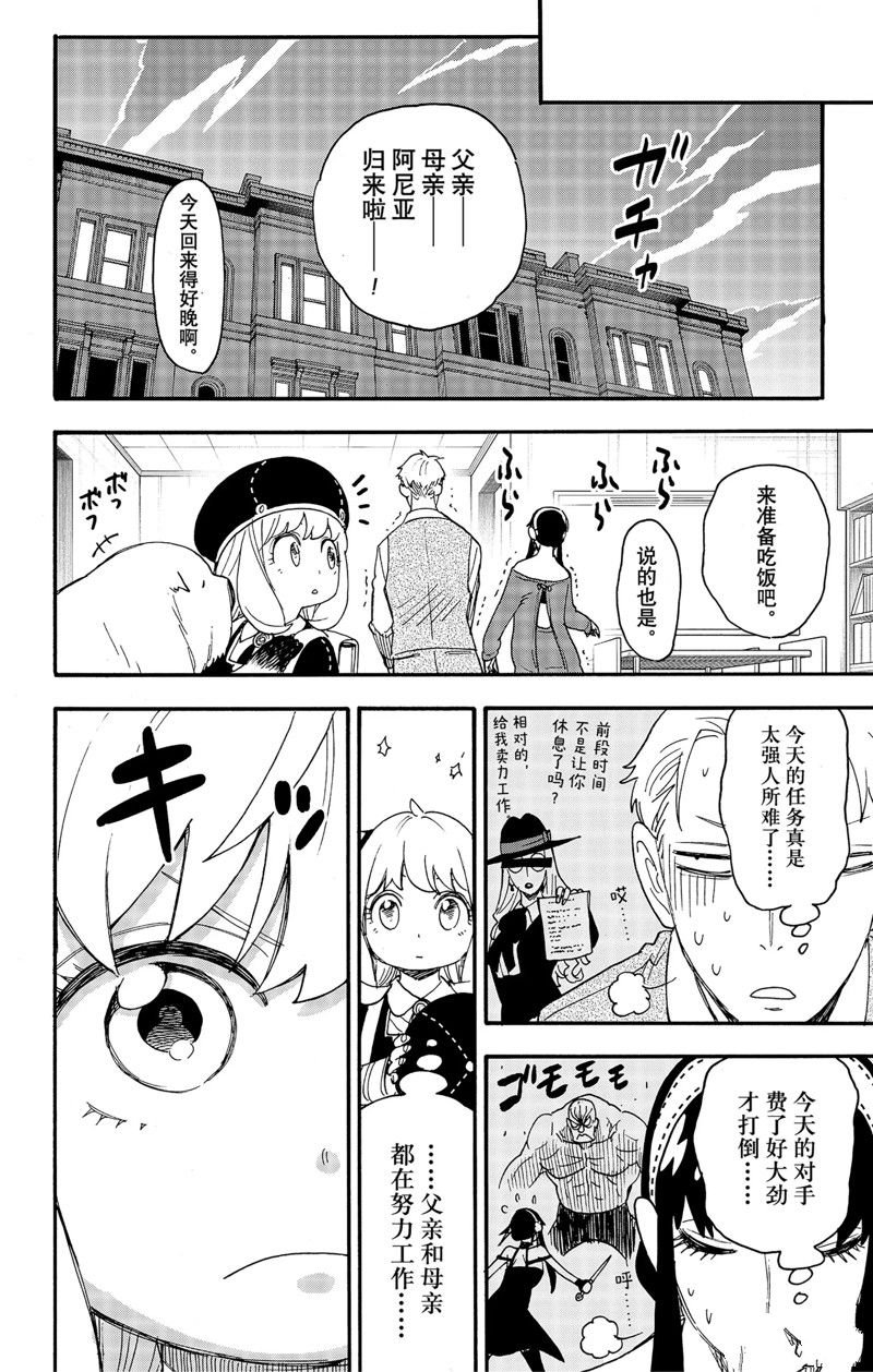 第64话 试看版