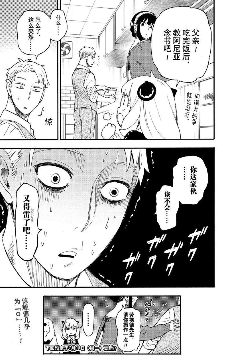 第64话 试看版