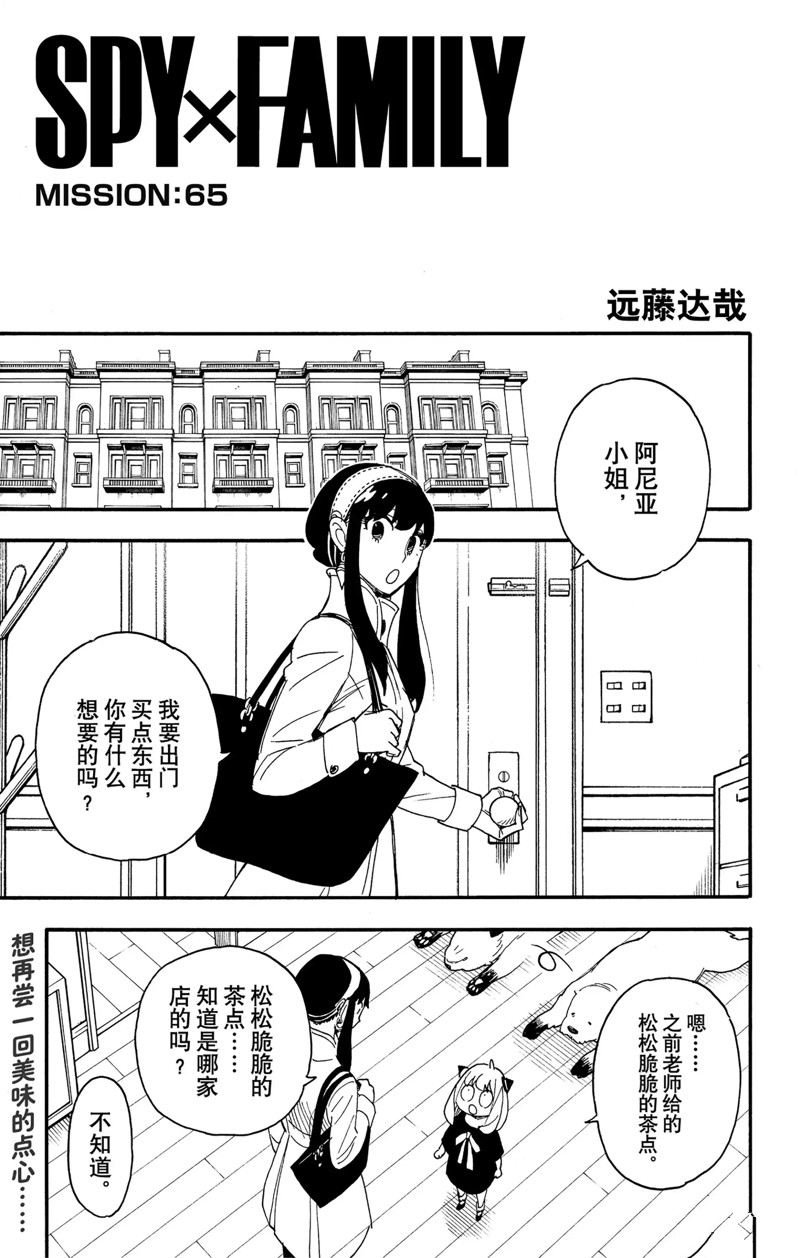 第65话 试看版