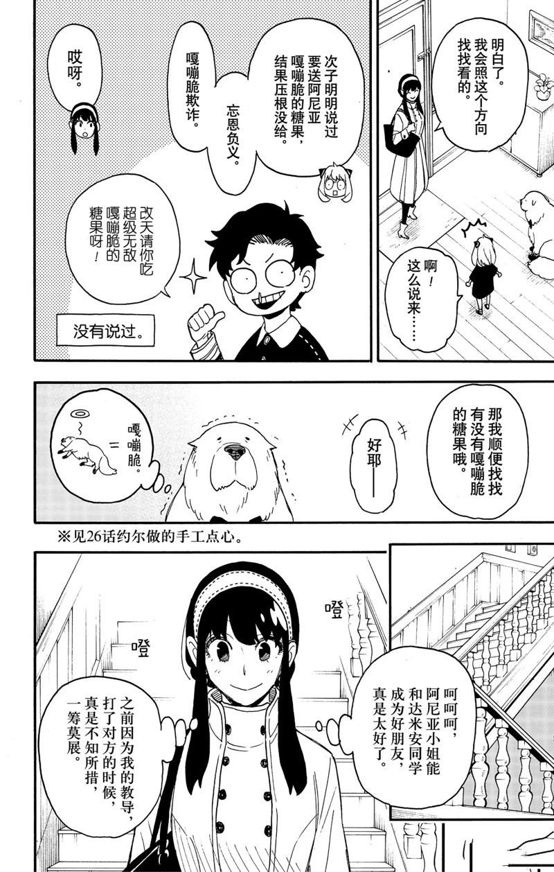 第65话 试看版