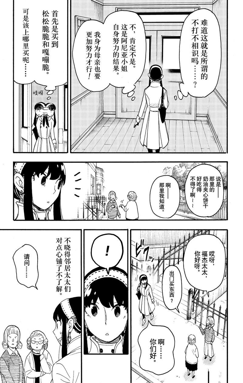 第65话 试看版