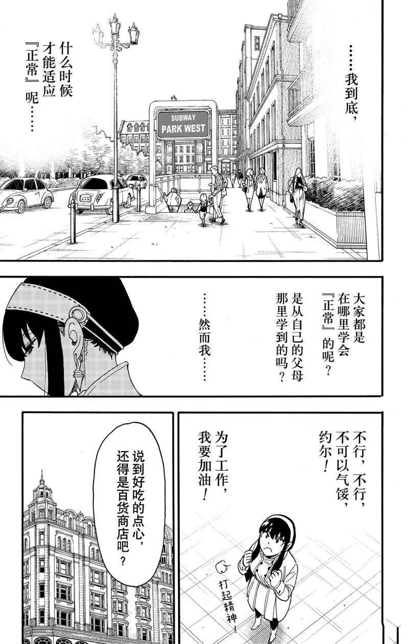 第65话 试看版