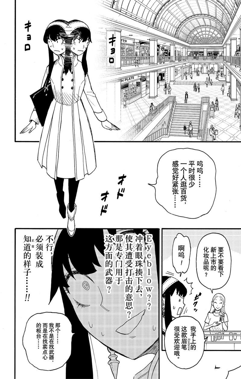 第65话 试看版