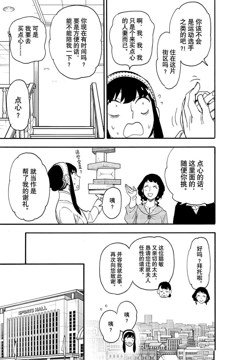 第65话 试看版