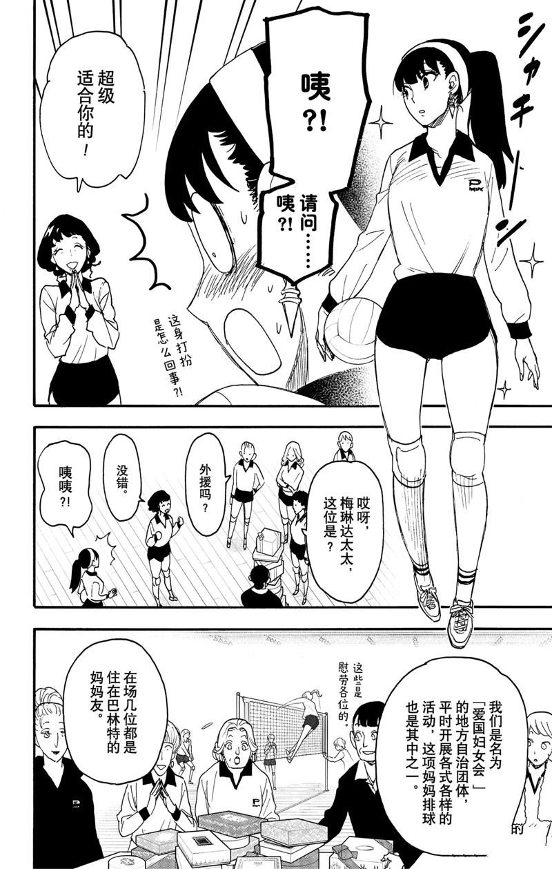 第65话 试看版