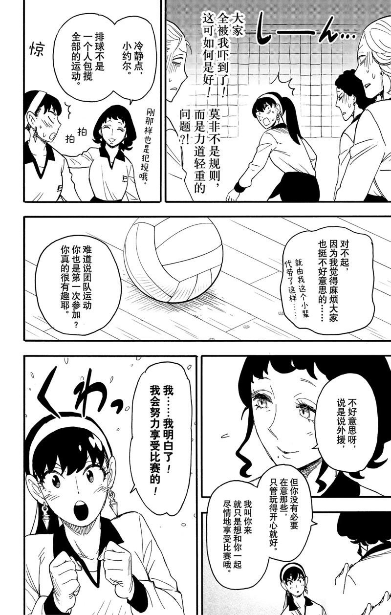 第65话 试看版