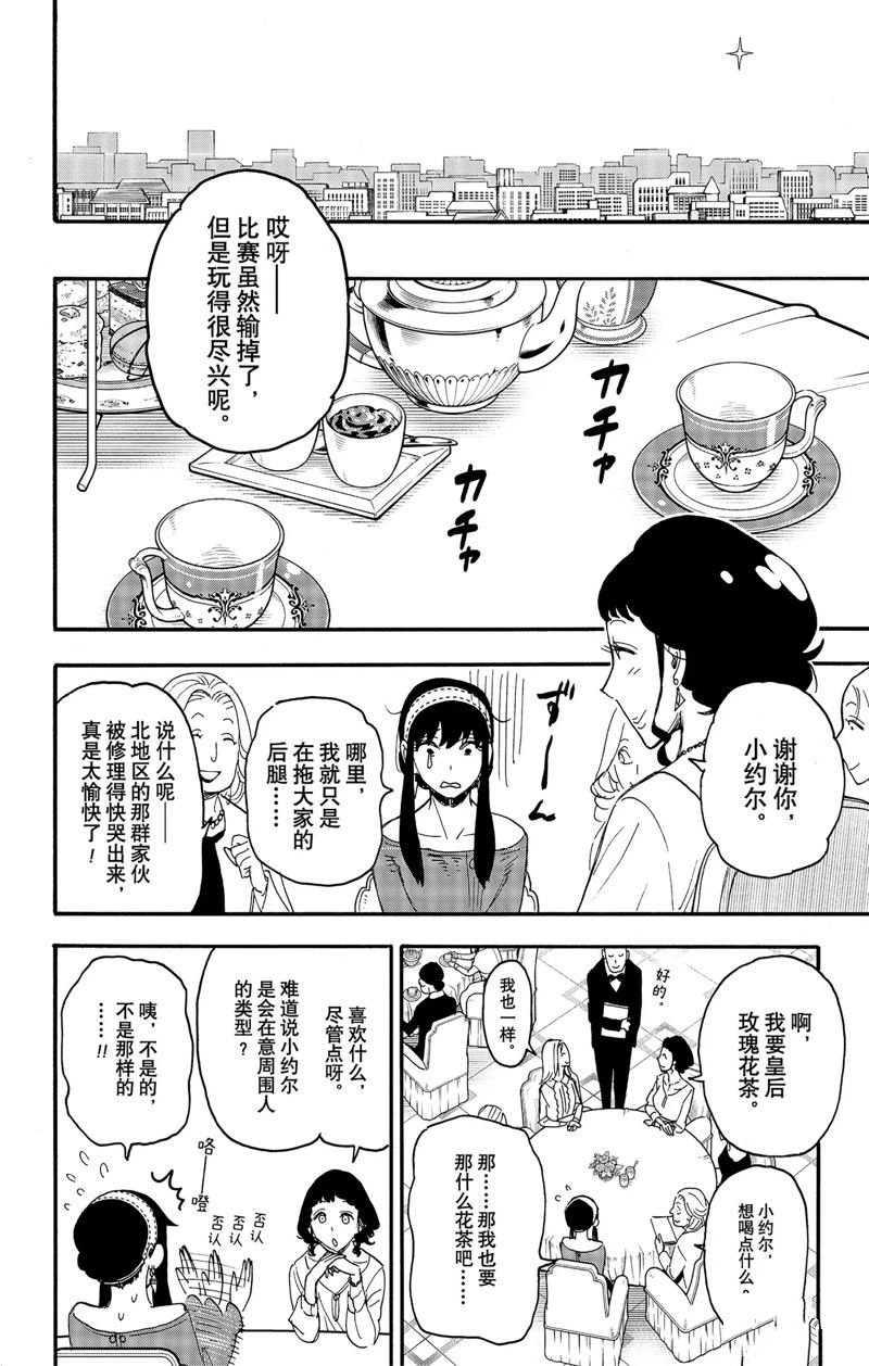 第65话 试看版