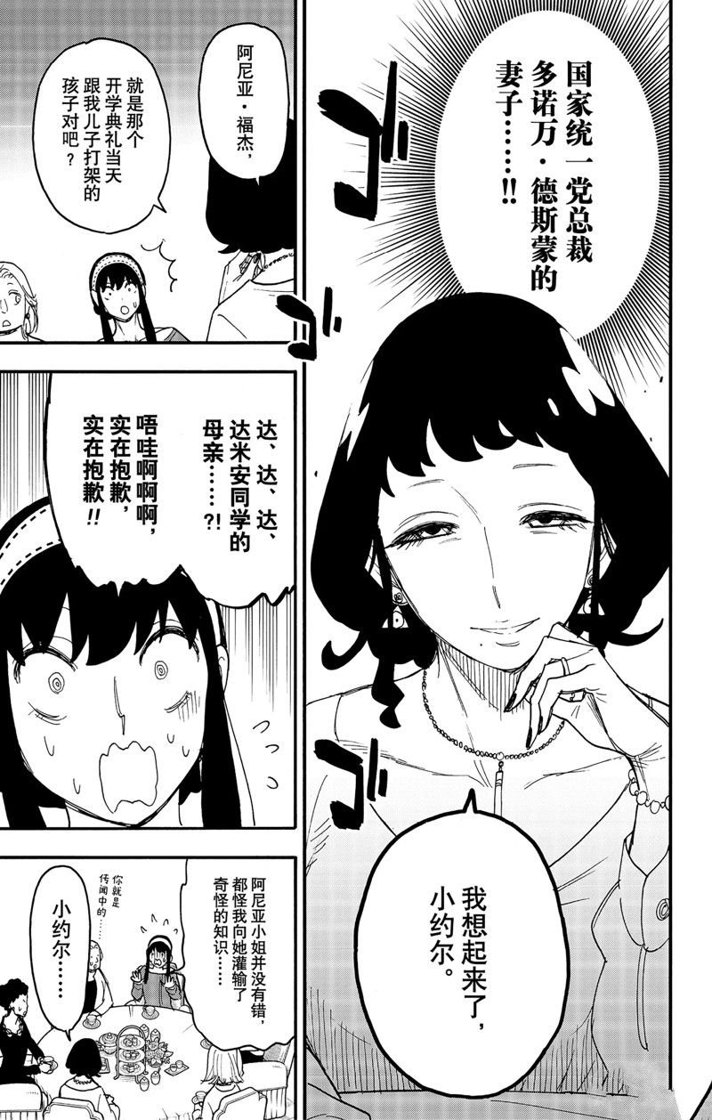 第66话 试看版