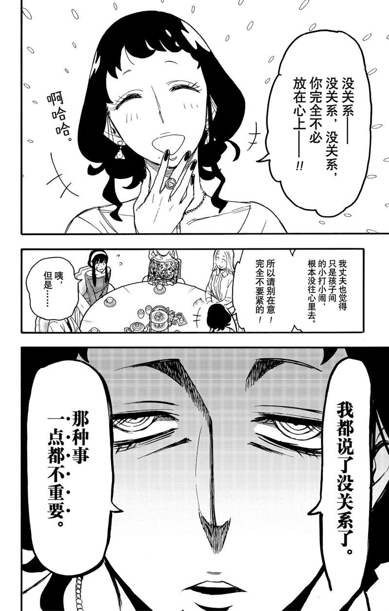 第66话 试看版