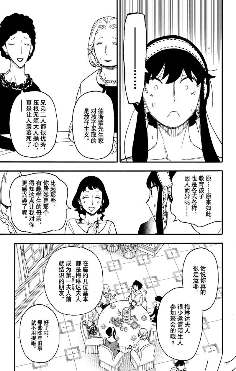第66话 试看版