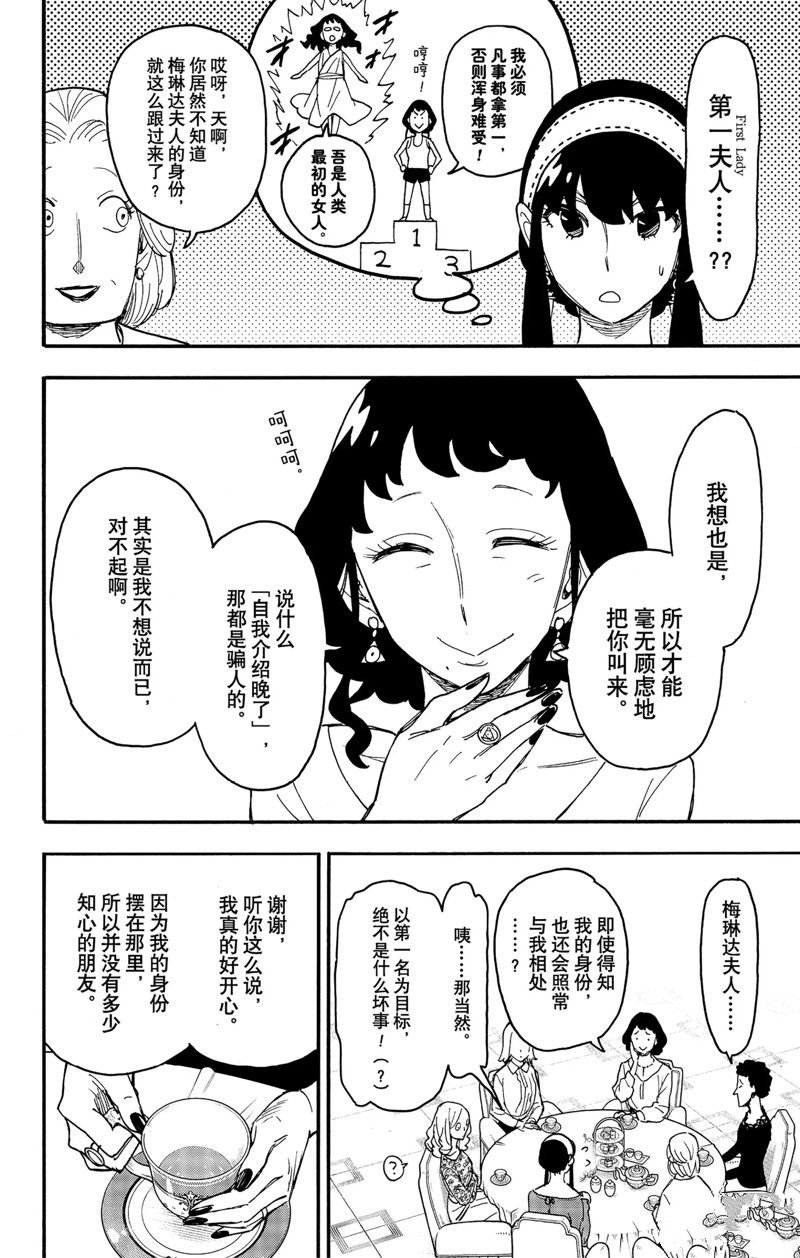 第66话 试看版