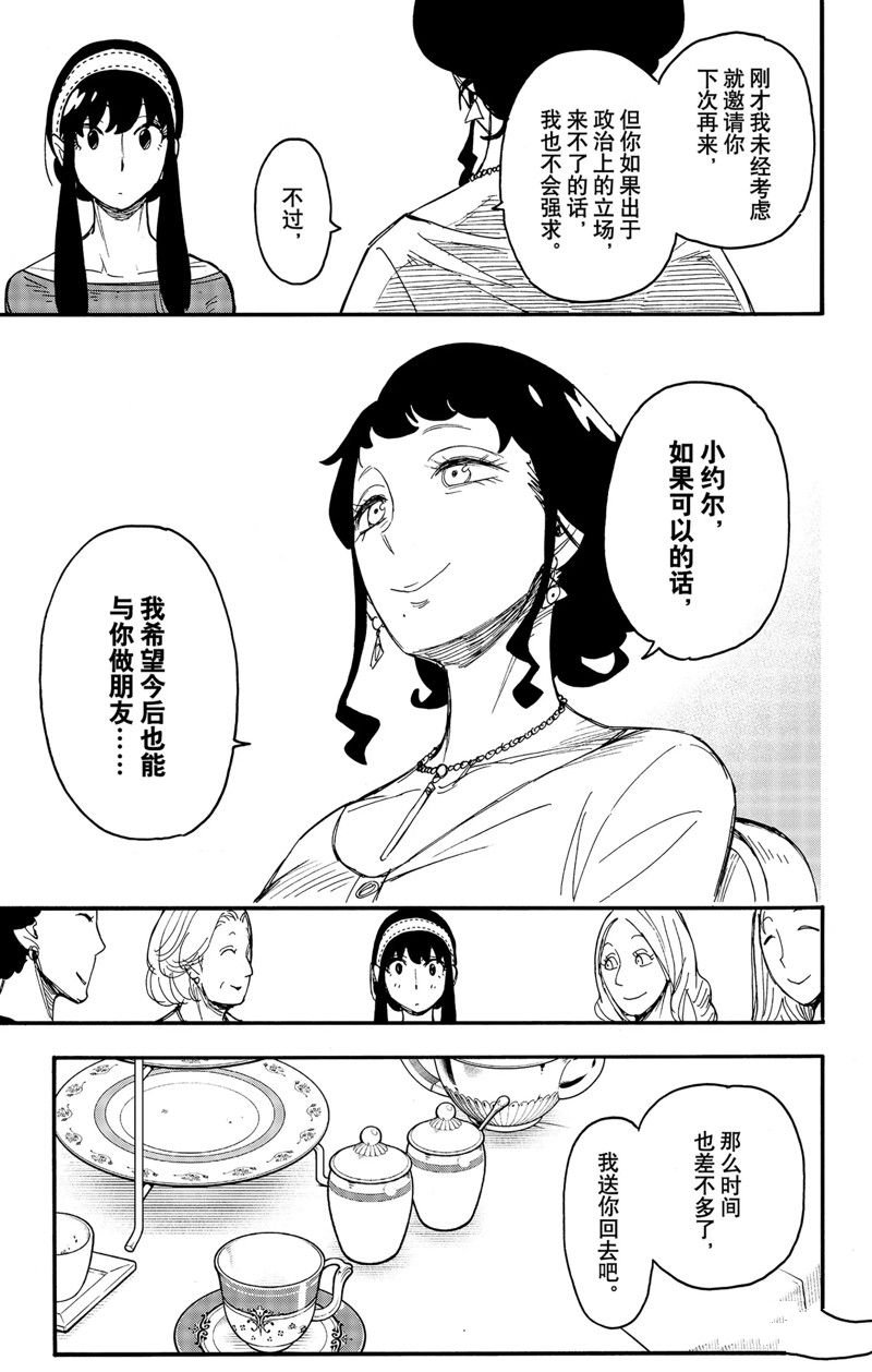 第66话 试看版