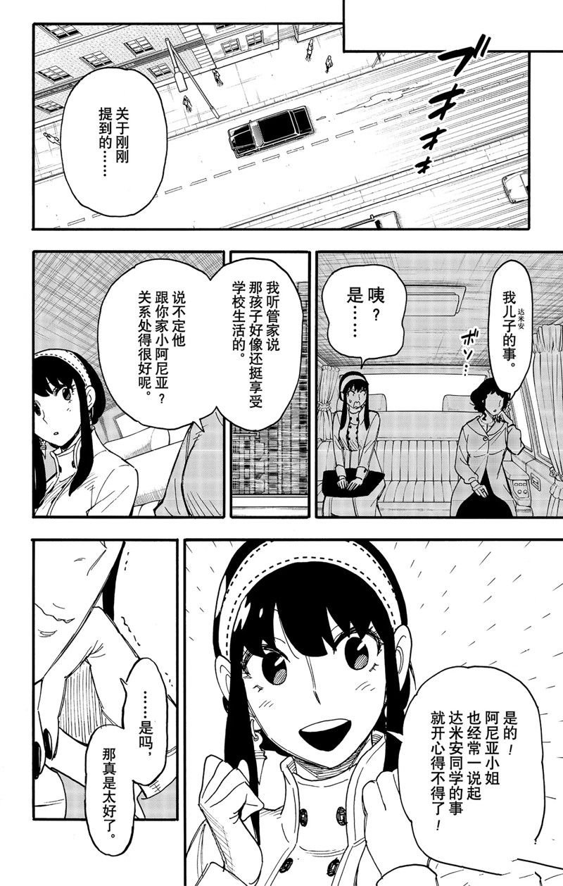 第66话 试看版