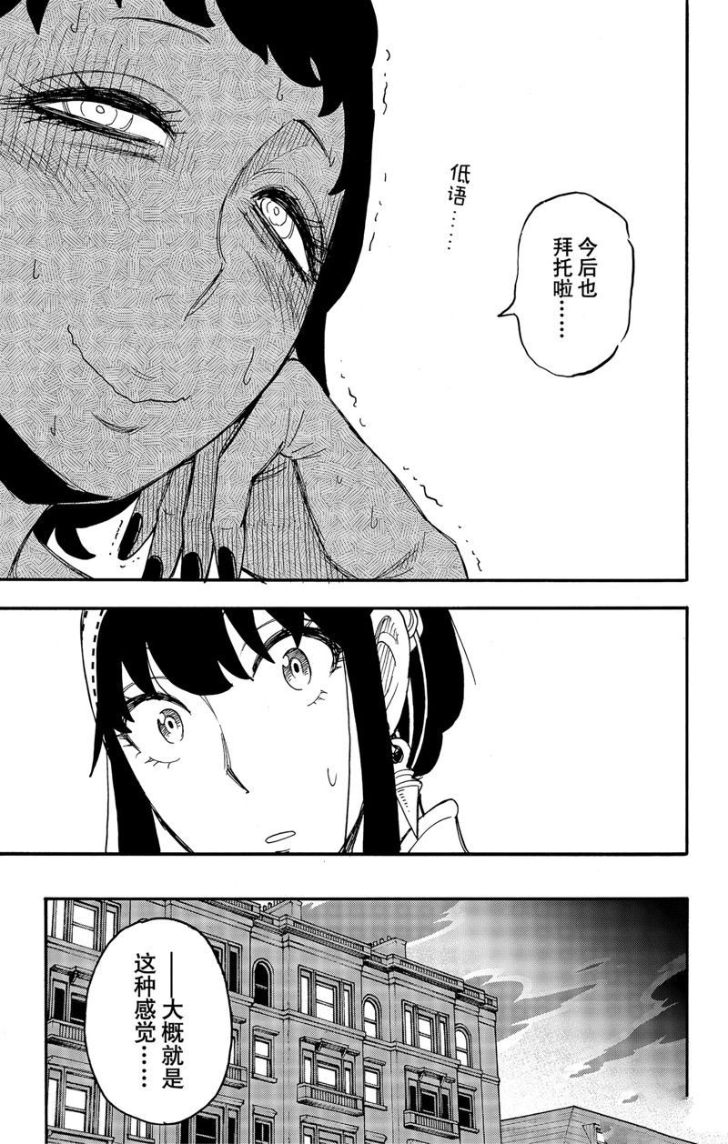 第66话 试看版