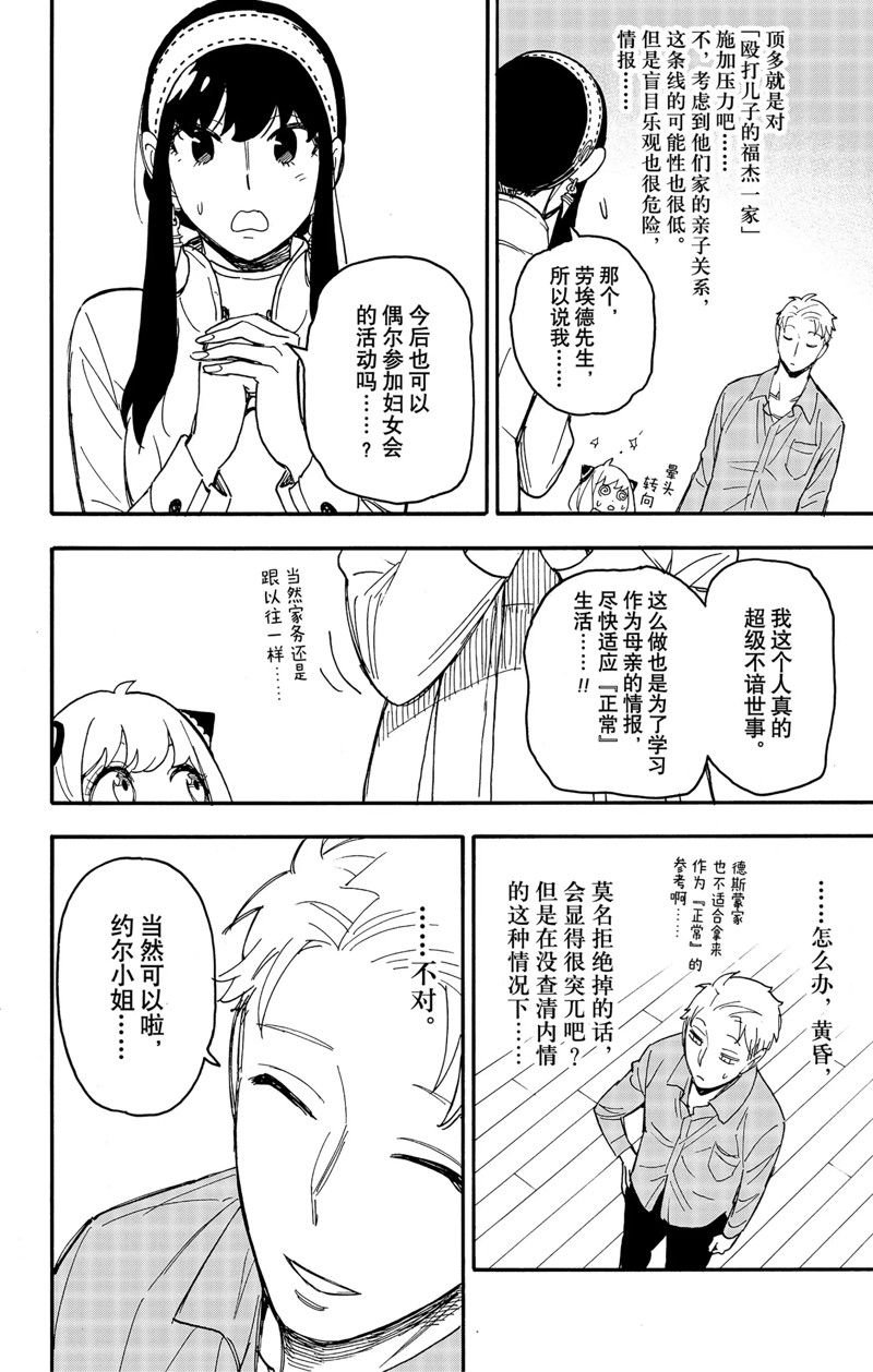 第66话 试看版