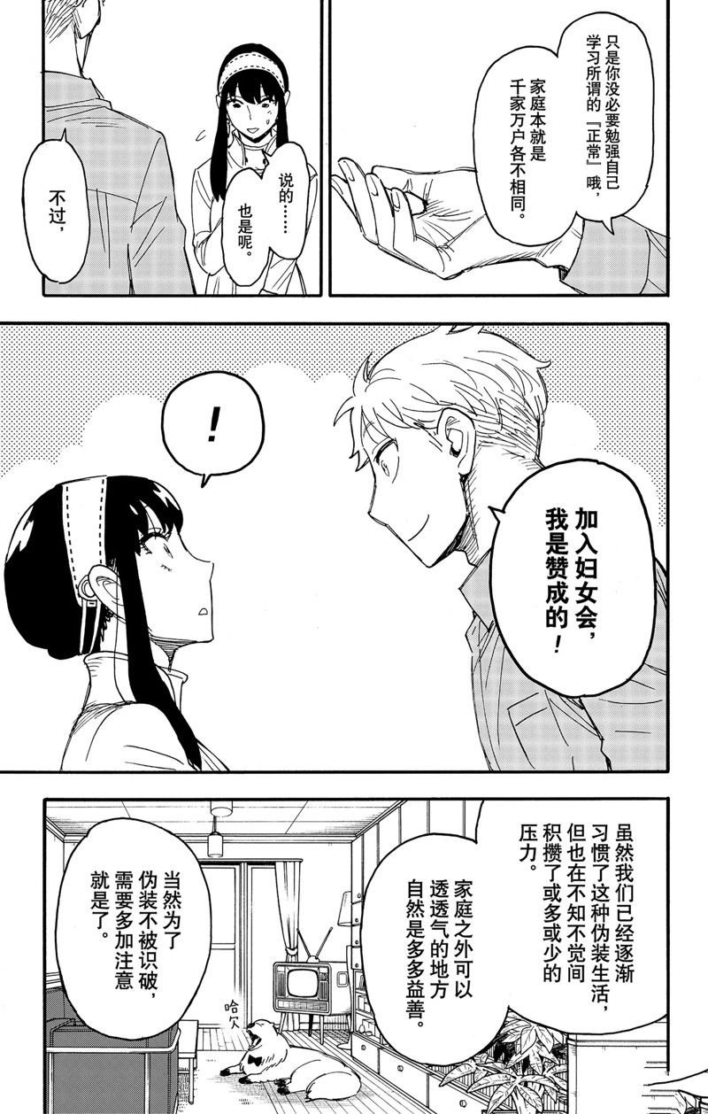 第66话 试看版