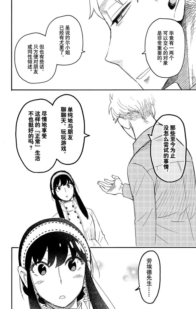 第66话 试看版