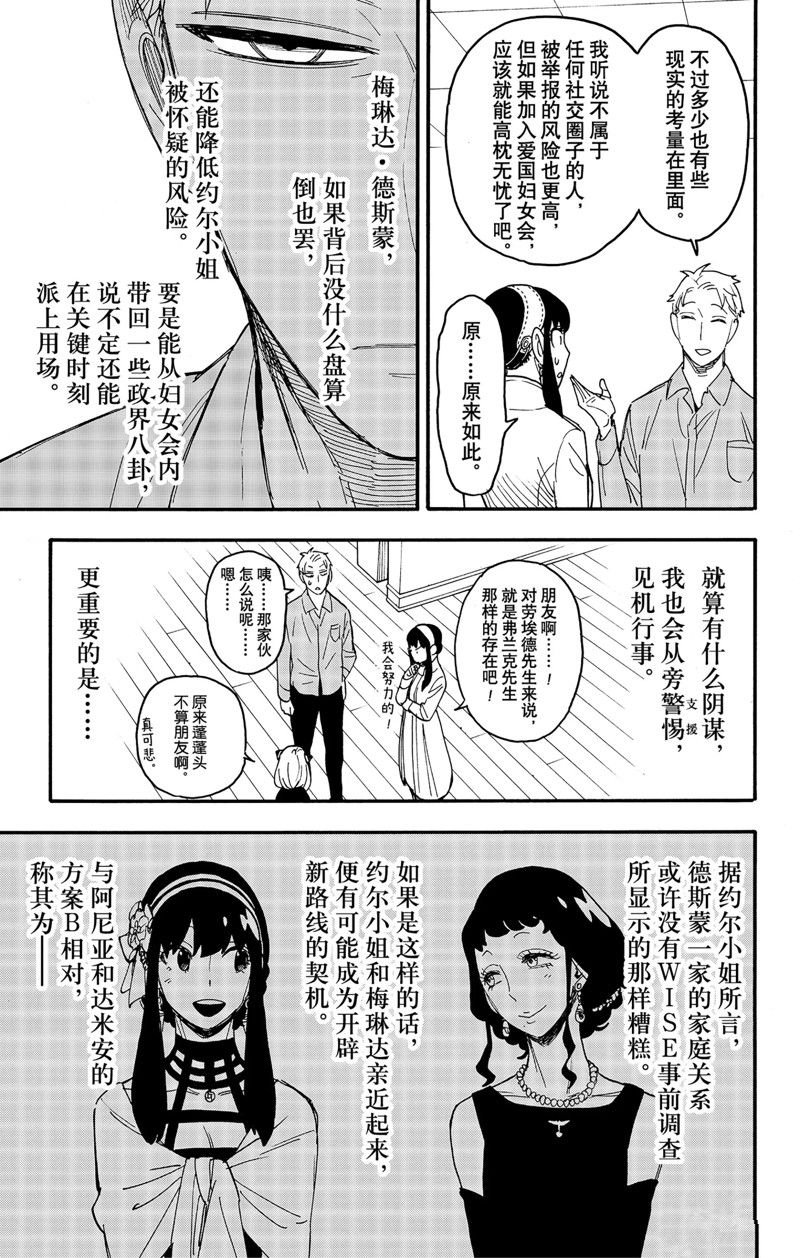 第66话 试看版