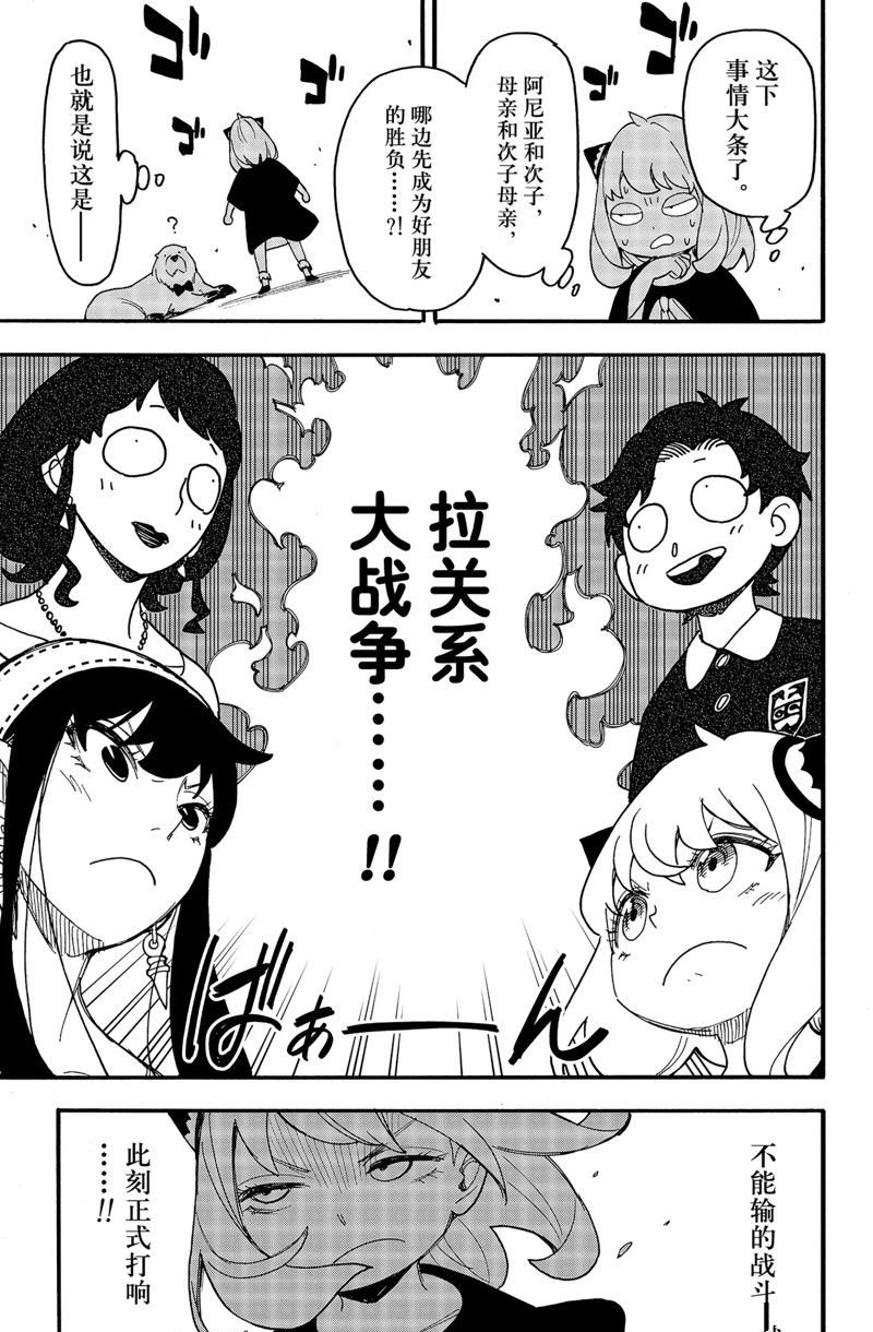 第66话 试看版