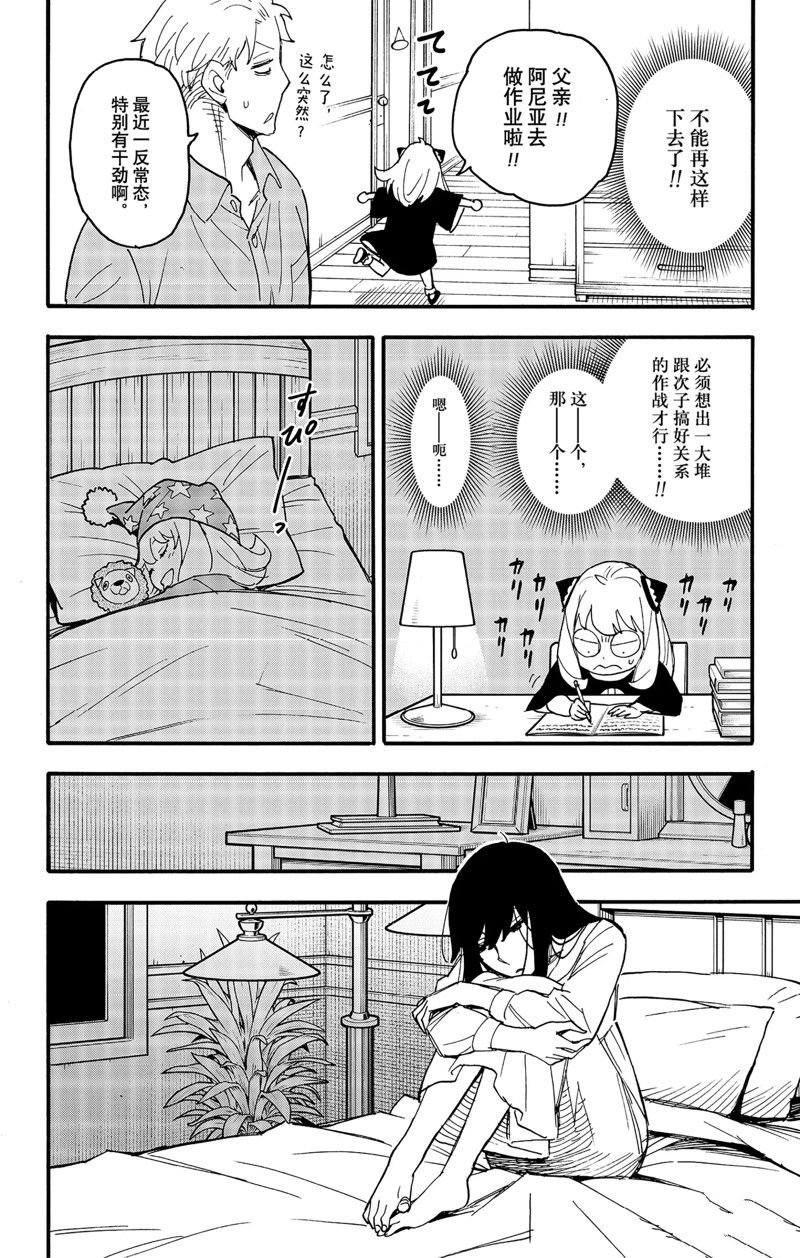 第66话 试看版