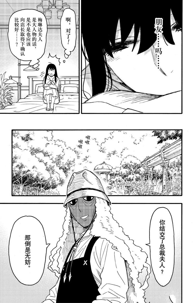 第66话 试看版