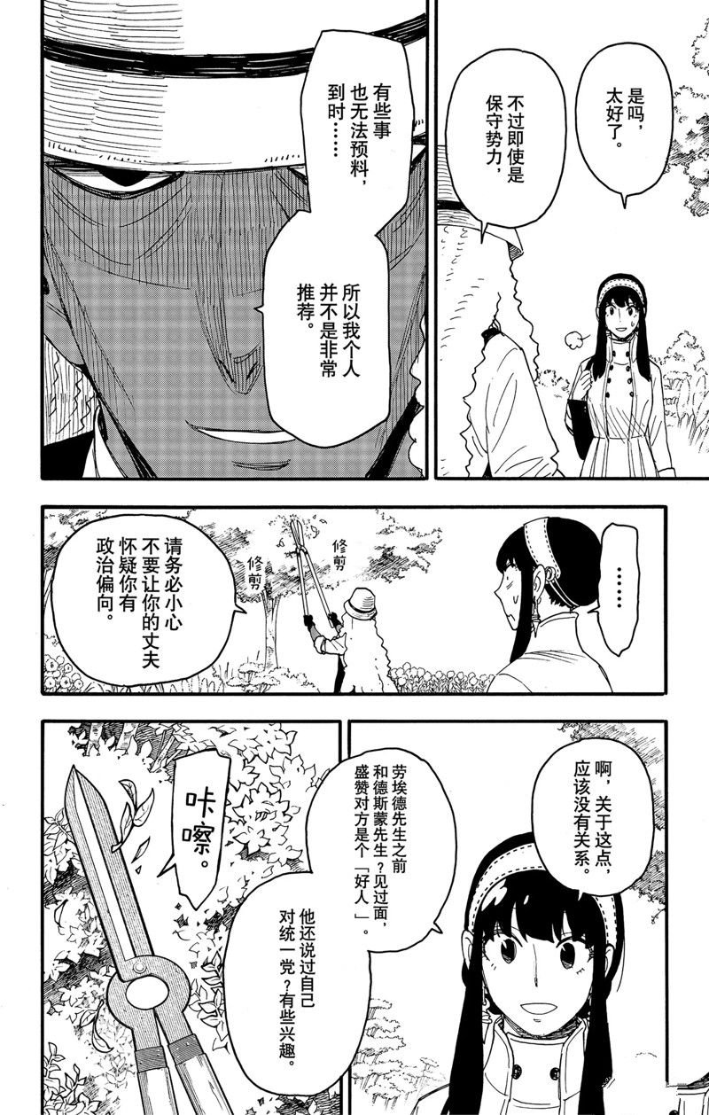 第66话 试看版