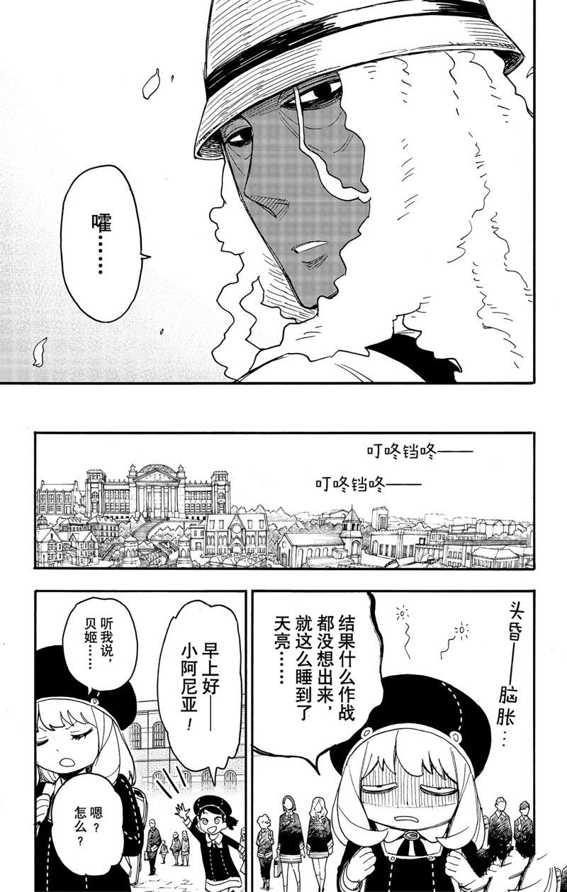 第66话 试看版