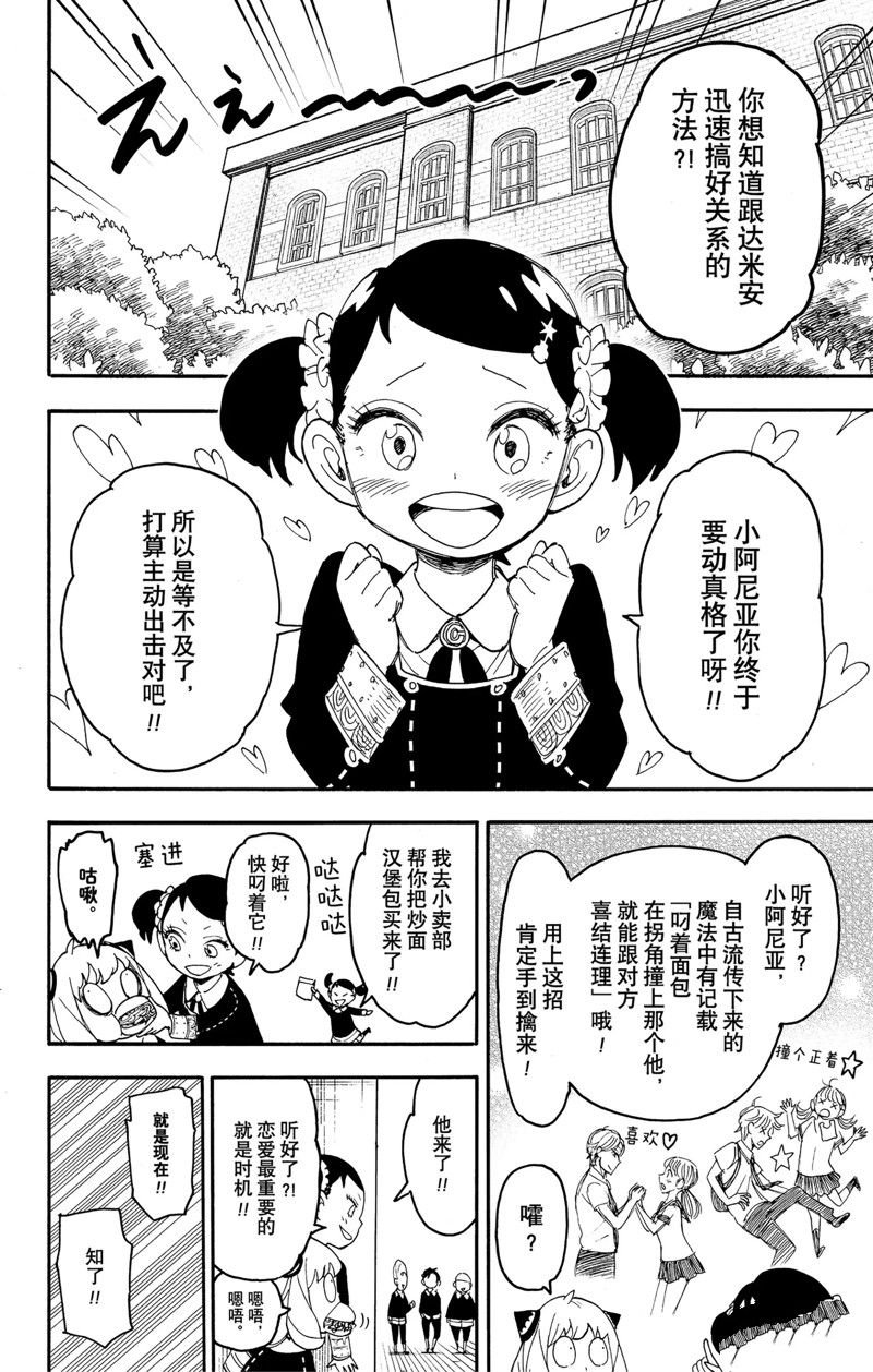 第66话 试看版