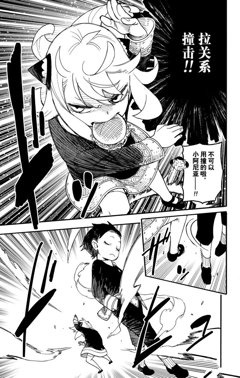 第66话 试看版