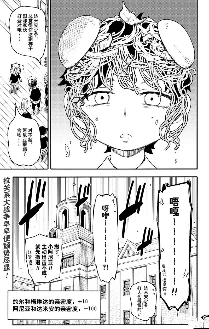 第66话 试看版