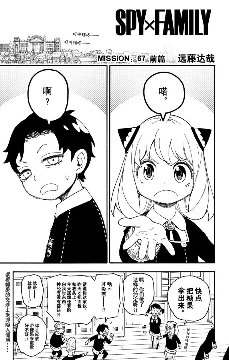 第67.1话 前篇