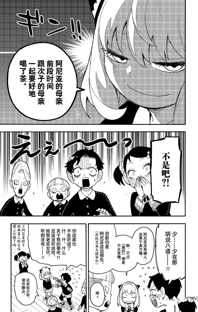 第67.1话 前篇