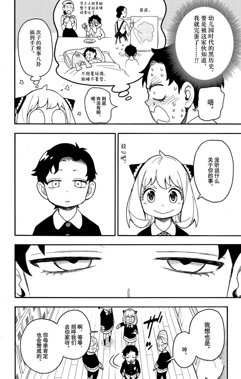 第67.1话 前篇