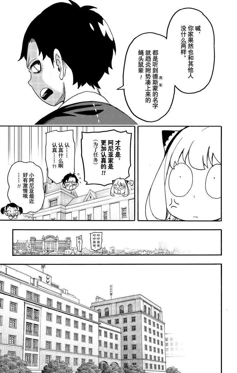第67.1话 前篇