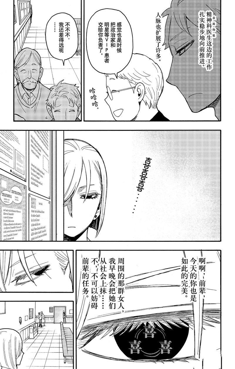 第67.1话 前篇