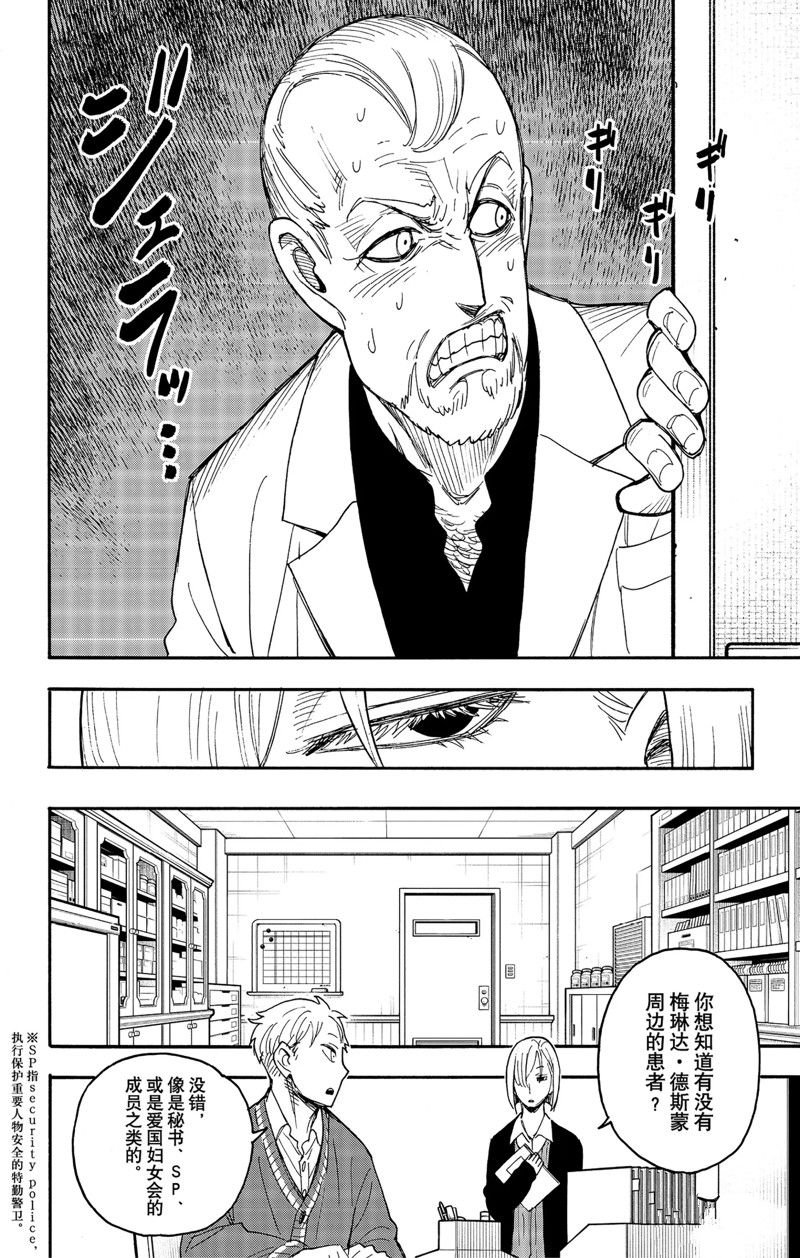第67.1话 前篇