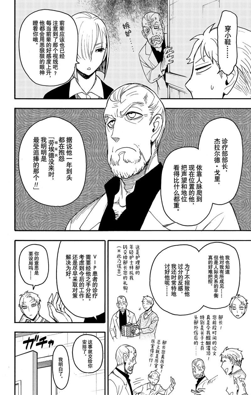 第67.1话 前篇
