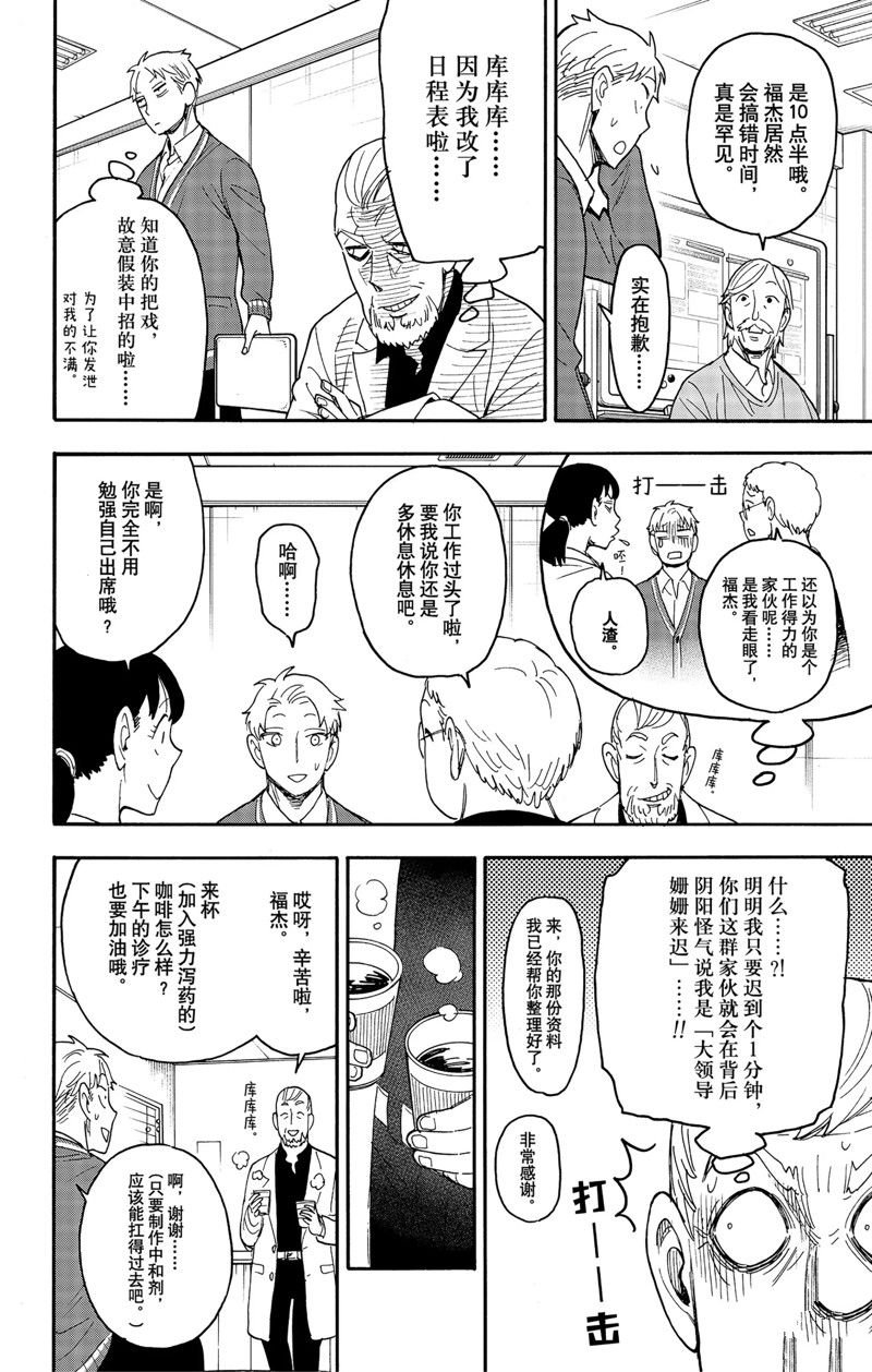 第67.1话 前篇
