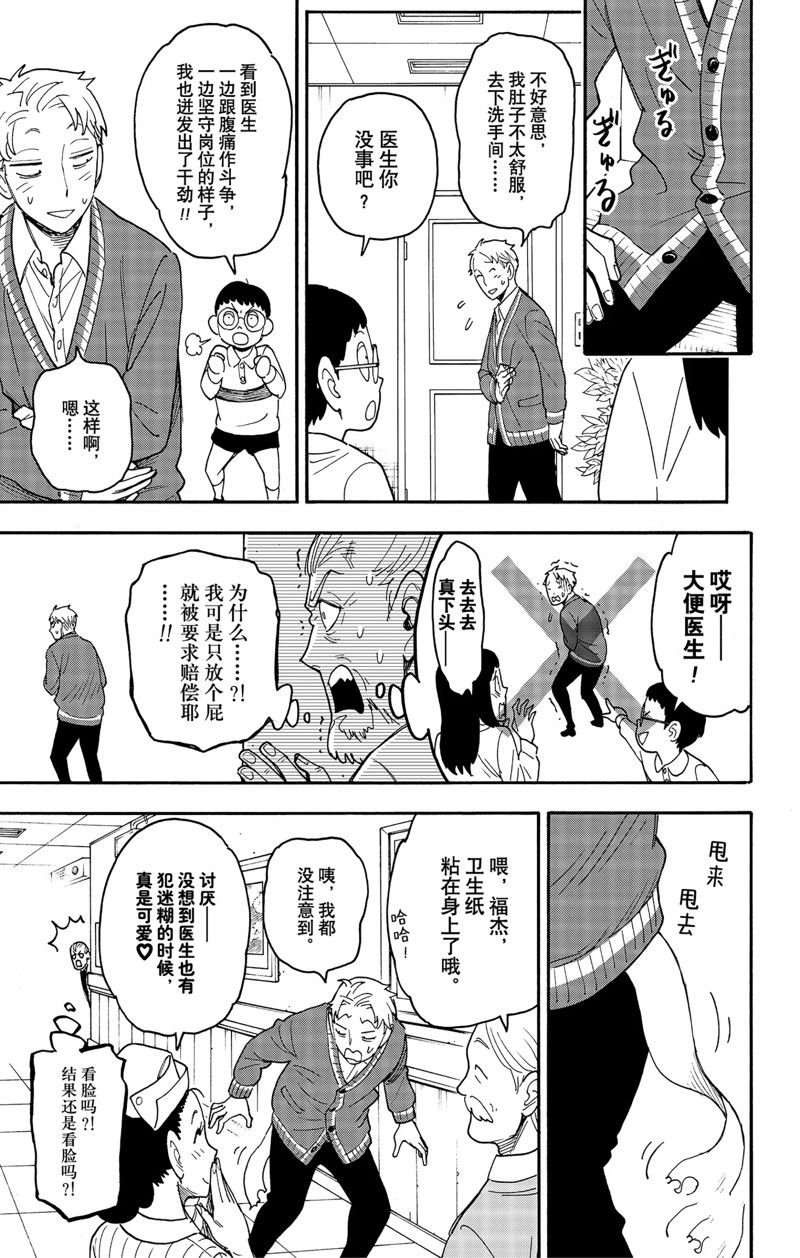 第67.1话 前篇