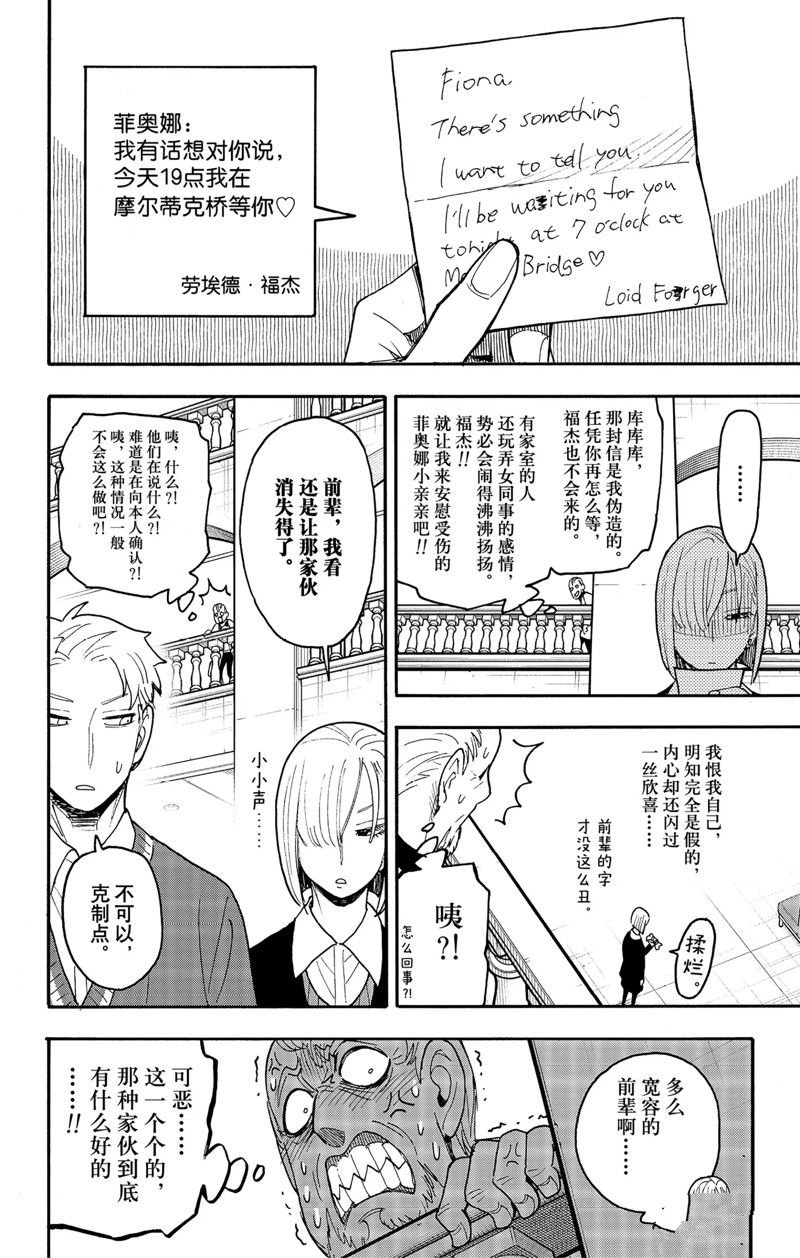 第67.1话 前篇