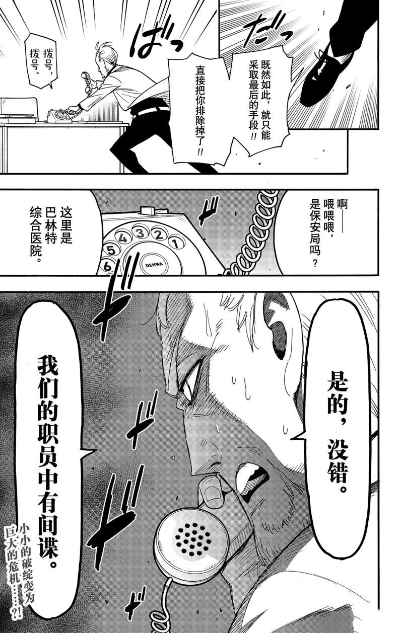 第67.1话 前篇