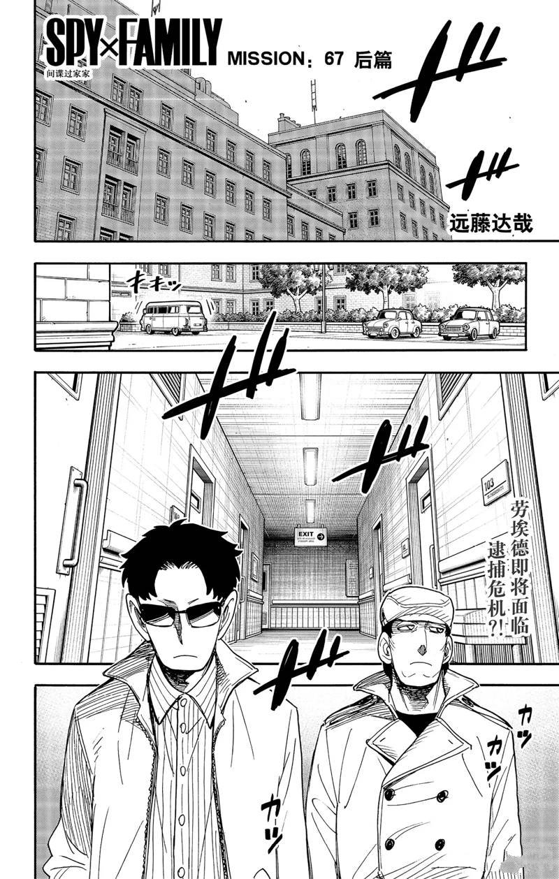 第67.2话 后篇