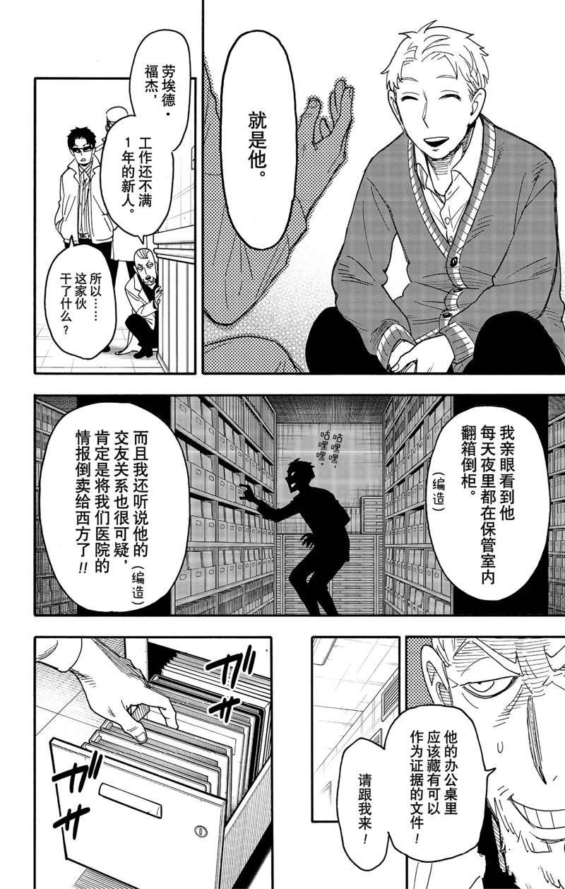 第67.2话 后篇